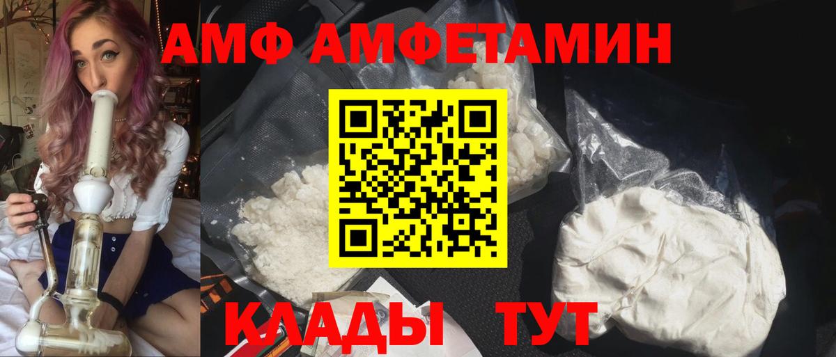 Амфетамин Розовый  Вход с VPN  АМФЕТАМИН  Улан-Удэ 