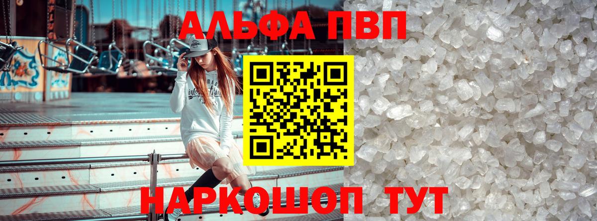 Улан-Удэ  Alpha PVP СК  Alpha PVP Соль  Вход с VPN 