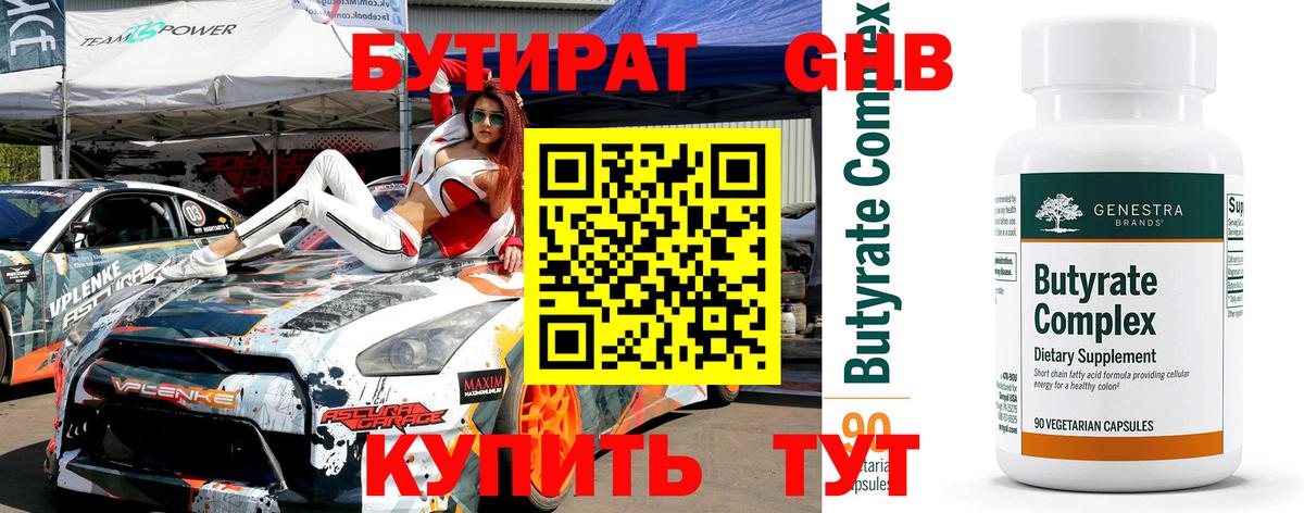 БУТИРАТ оксана  Вход с VPN  Улан-Удэ 