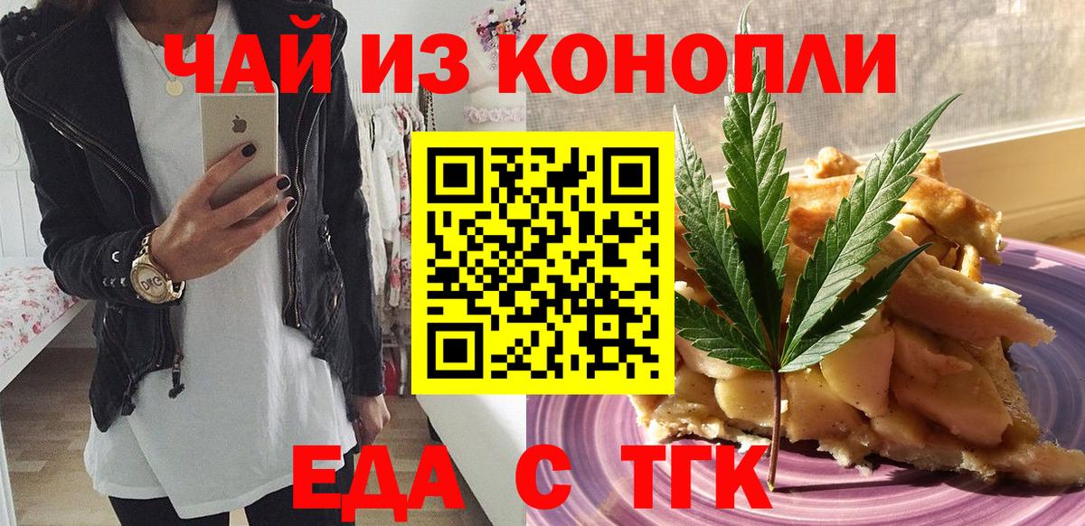 Улан-Удэ  Cannafood конопля  Вход с VPN 