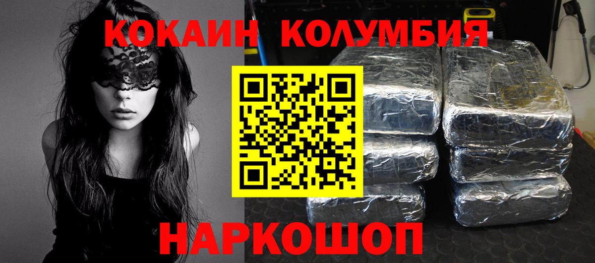 КОКАИН VHQ Улан-Удэ