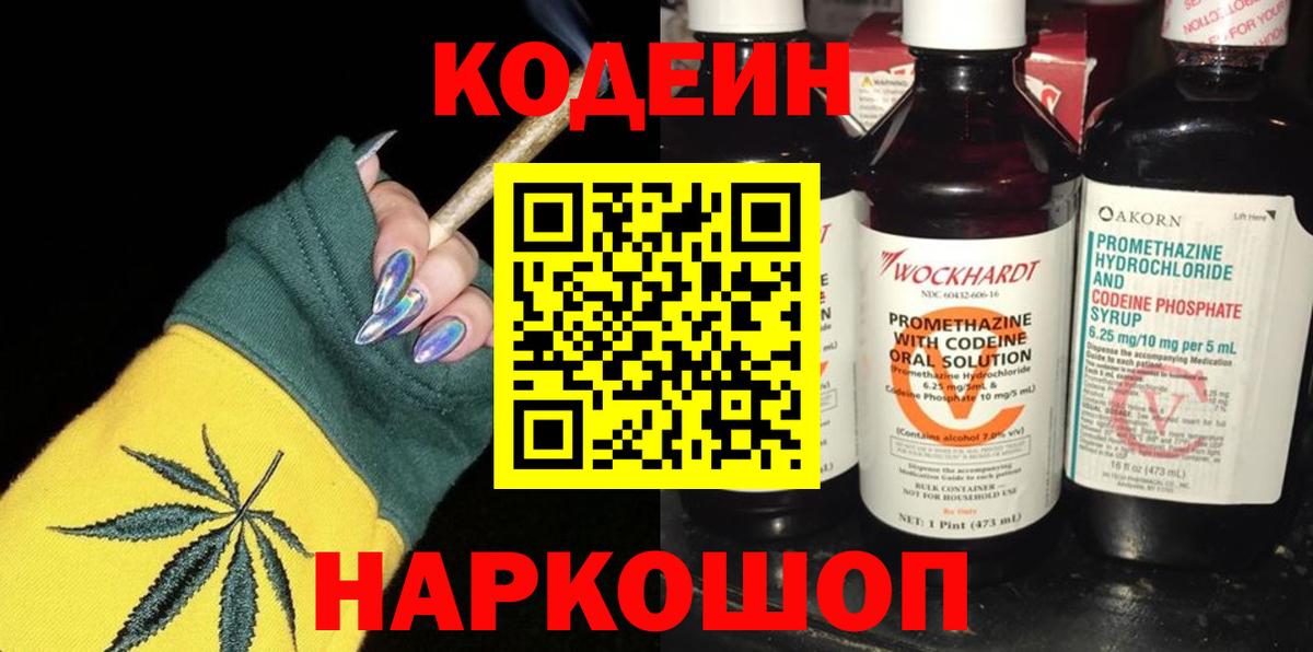 закладки  Вход с VPN  Кодеин напиток Lean (лин)  Улан-Удэ  Кодеиновый сироп Lean напиток Lean (лин) 