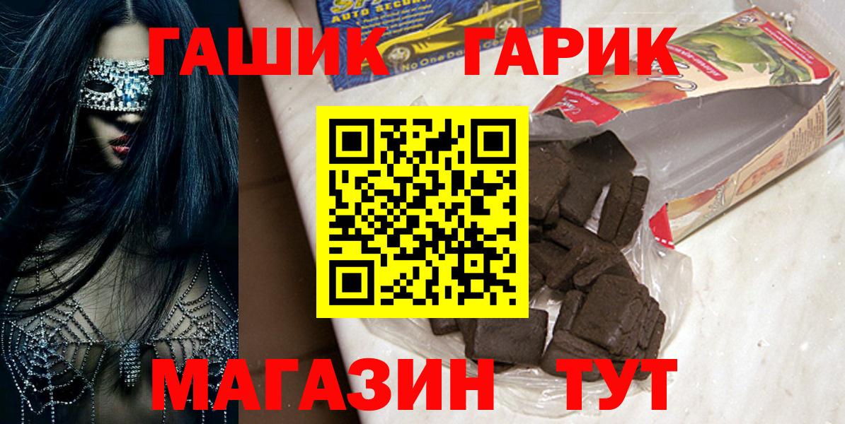 Гашиш гарик Улан-Удэ