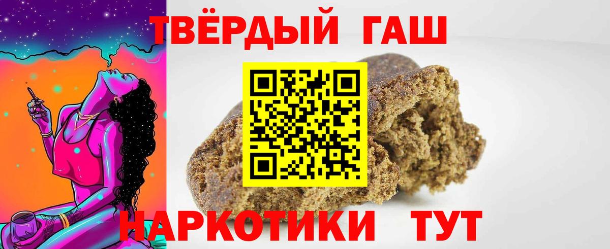 Улан-Удэ  ГАШ хэш  Вход с VPN  ГАШИШ  ГАШИШ гашик 