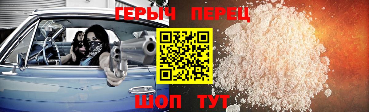 ГЕРОИН Heroin Улан-Удэ