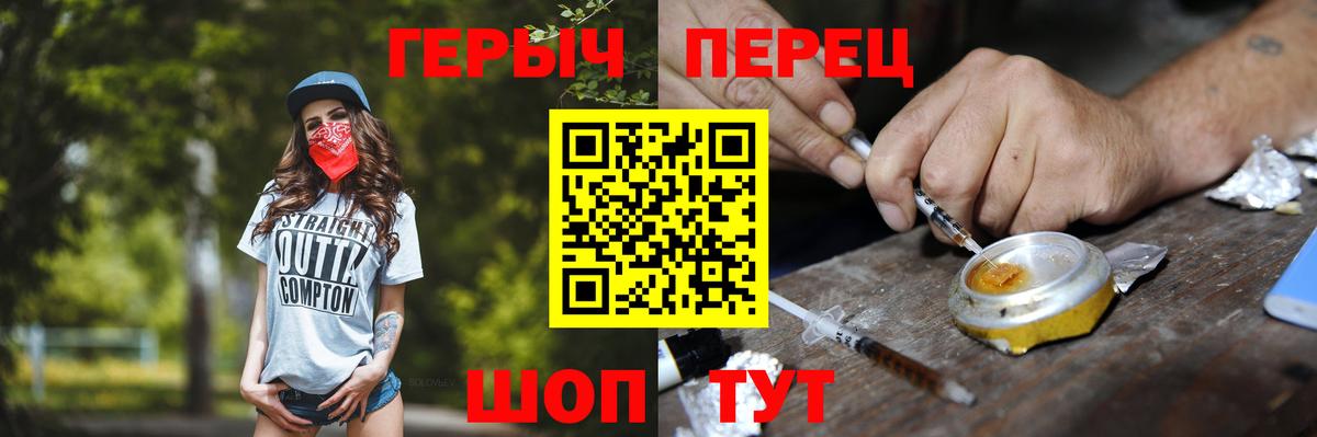 Героин  Вход с VPN  Улан-Удэ  Героин гречка 