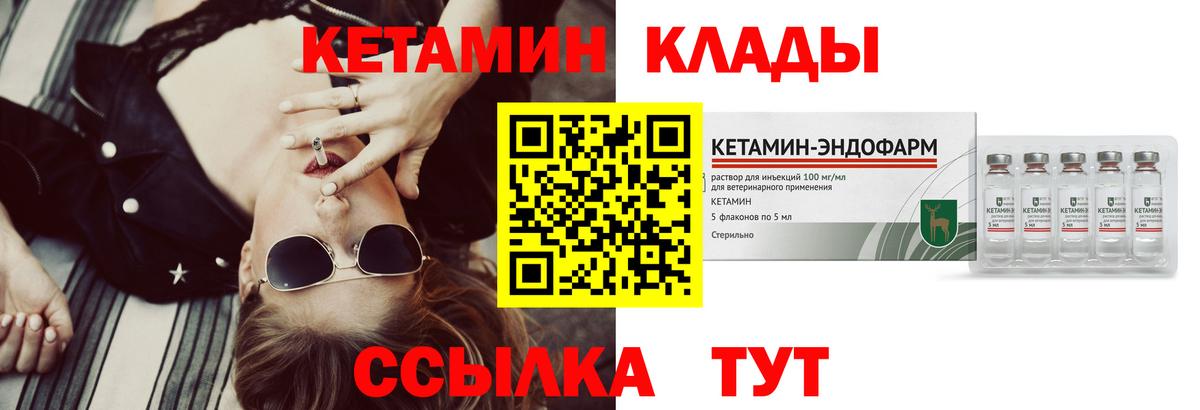Кетамин ketamine Улан-Удэ