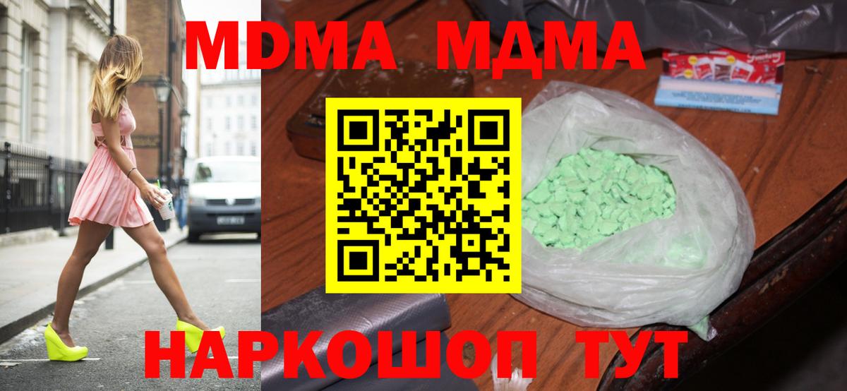 Улан-Удэ  МДМА  Вход с VPN  МДМА VHQ 