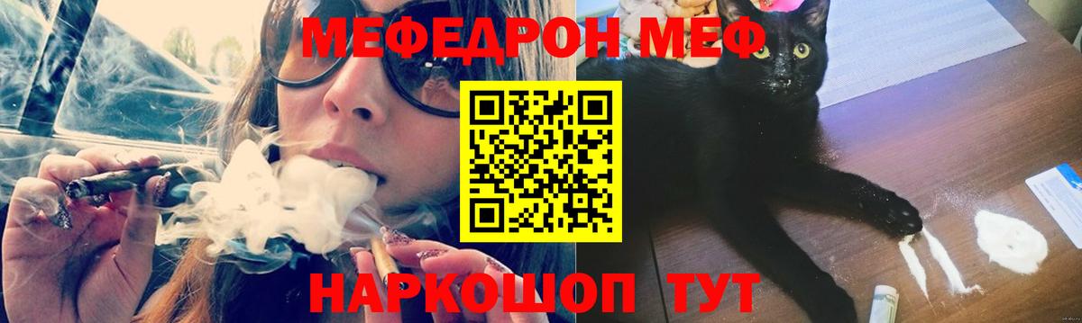 Мефедрон  МЯУ-МЯУ VHQ  Вход с VPN  Меф мука  Меф  Улан-Удэ 