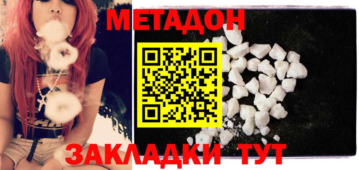 МЕТАДОН мёд  Вход с VPN  MEGA ONION  МЕТАДОН мёд  Улан-Удэ 