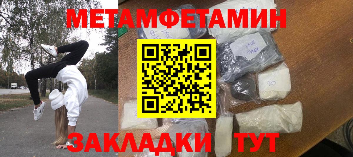 МЕТАМФЕТАМИН витя  Метамфетамин  Улан-Удэ  Вход с VPN 