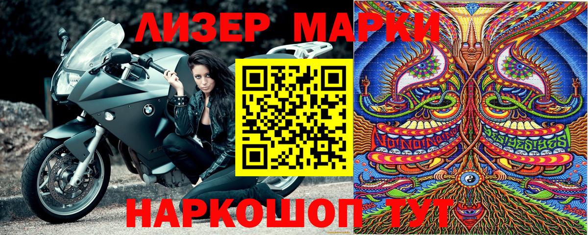 Марки 25I-NBOMe 1,5мг Улан-Удэ