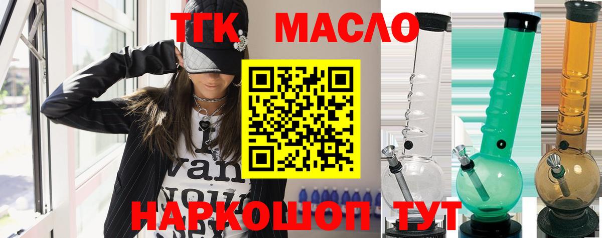 ТГК жижа Улан-Удэ