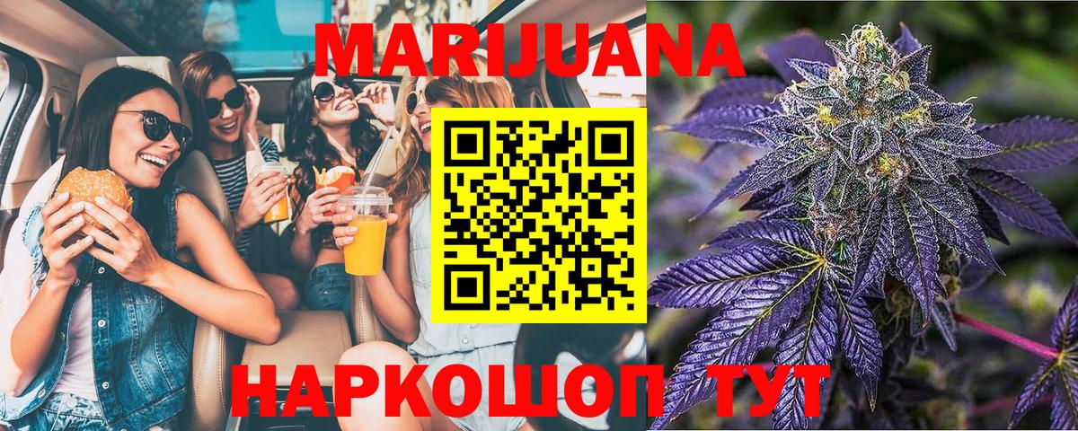Бошки марихуана план  Каннабис SATIVA & INDICA  Вход с VPN  Марихуана AK-47  Канабис план  Улан-Удэ 